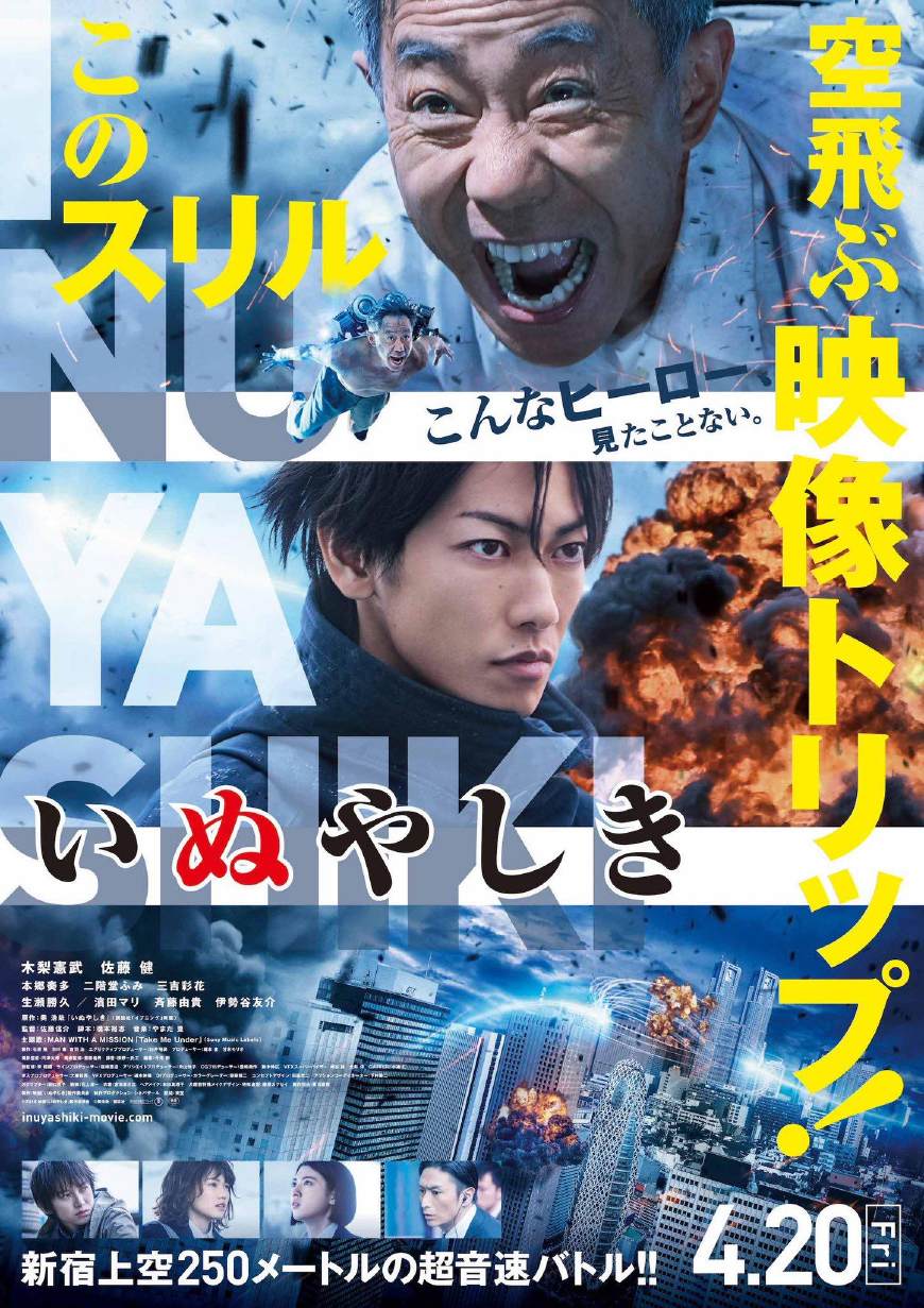 佐藤健 犬舍 首度演反派 与木梨宪武上演 机器人 大战