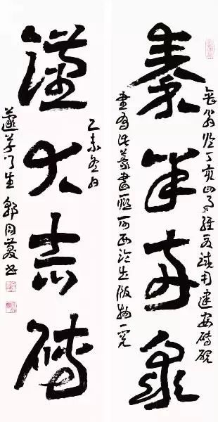 王蘧常题字图片