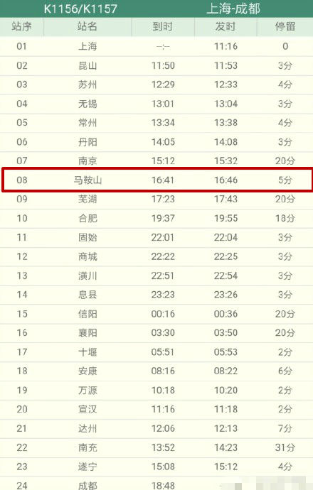 t237次一趟是成都至上海間運行的k1157次這兩趟車火車不到三個小時僅