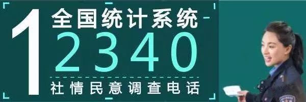 12340安全感滿意度測評電話今天您接了嗎