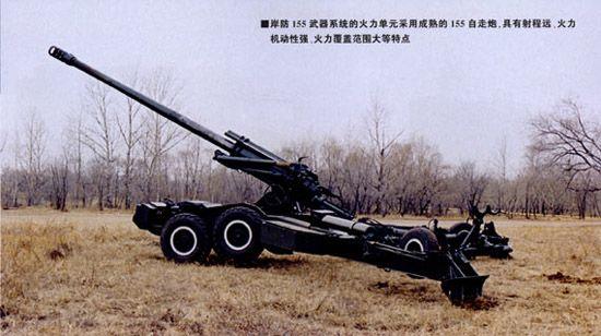 辽14式火炮图片