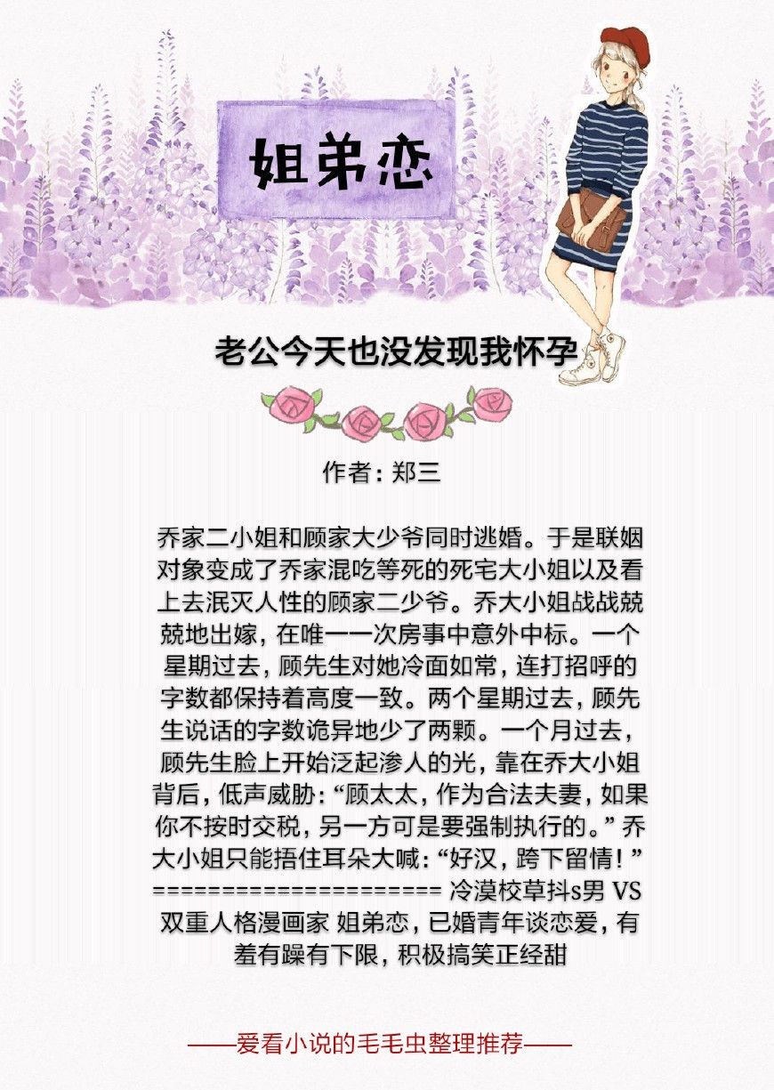 姐弟恋小说,男主霸气起来小狼狗,撒娇秒变小奶狗,甜度满分!