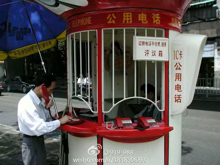 红棉电话亭,当时遍布广州大街小巷,那个年代还没有智能手机,连大哥大