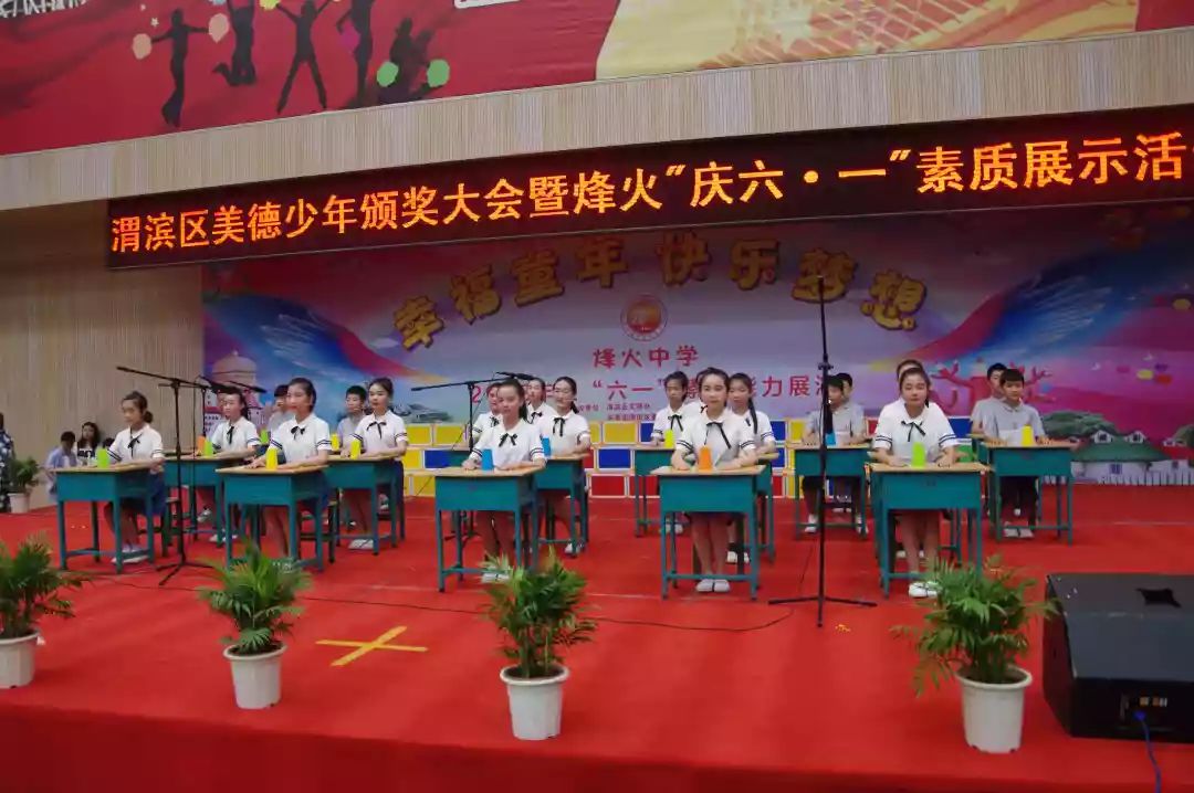 宝鸡烽火中学小学部图片