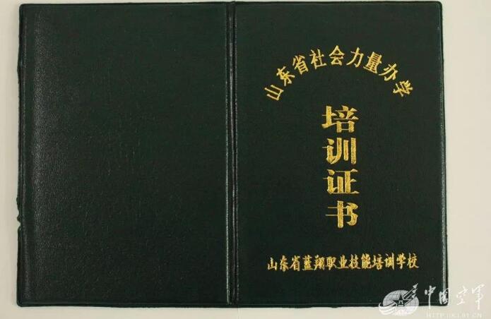 拿到由空军后勤部军事设施建设局和蓝翔技校共同颁发的毕业证书,并