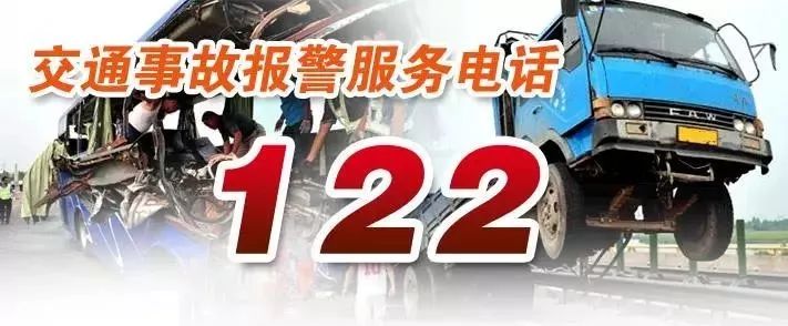 110或122挪车建议"114智慧生活"微信平台更新系统或加强日常维护