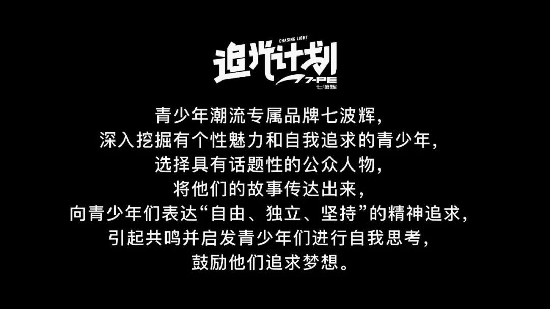 追光計劃 | 追光少年卓卓:我熱愛,所以我堅持!