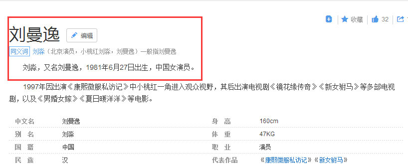 再往後呢,劉淼就徹底退圈了,坊間關於她的消息也很少了,有那麼幾年她