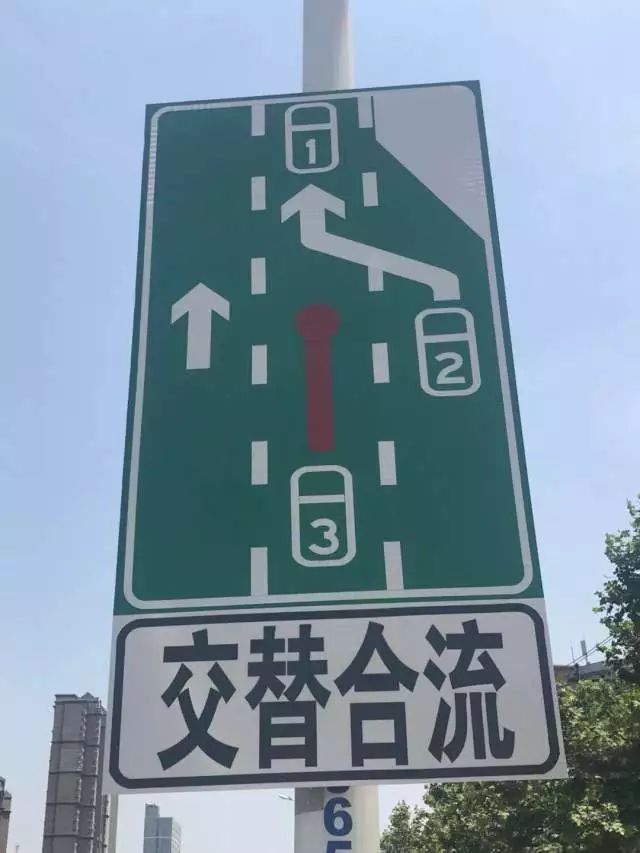 道路左右合流标志图片