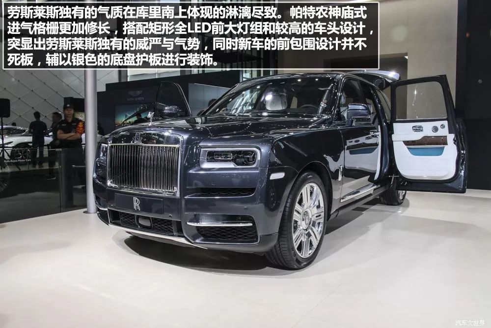 奢華至極 靜態體驗勞斯萊斯全新庫裡南_搜狐汽車_搜狐網