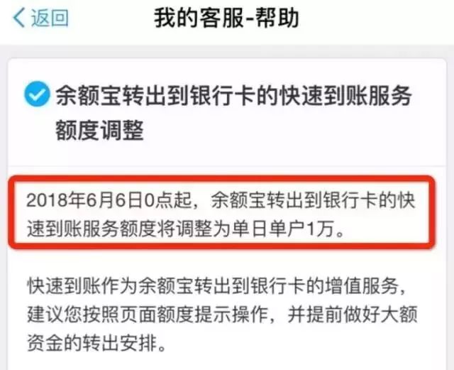 銀聯卡單筆免密支付限額提升