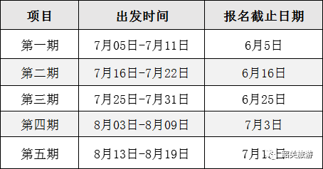 樂多港奇幻樂園中國航空博物館行程三參觀圓明園清華北大校園行程二