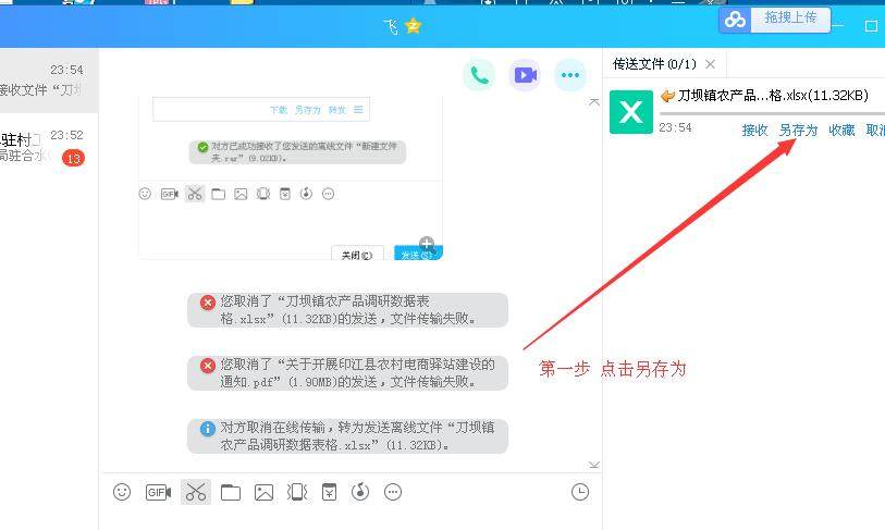 qq文件接收的正确方法及步骤