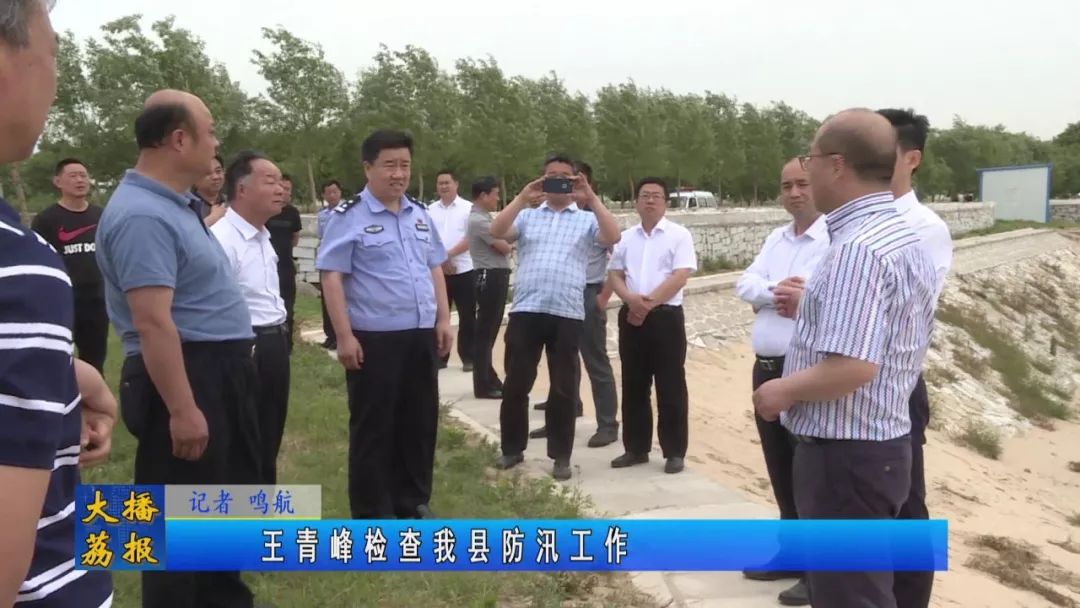 王青峰调研东城 西城街道组建及重点项目建设情况王青峰主持召开当前