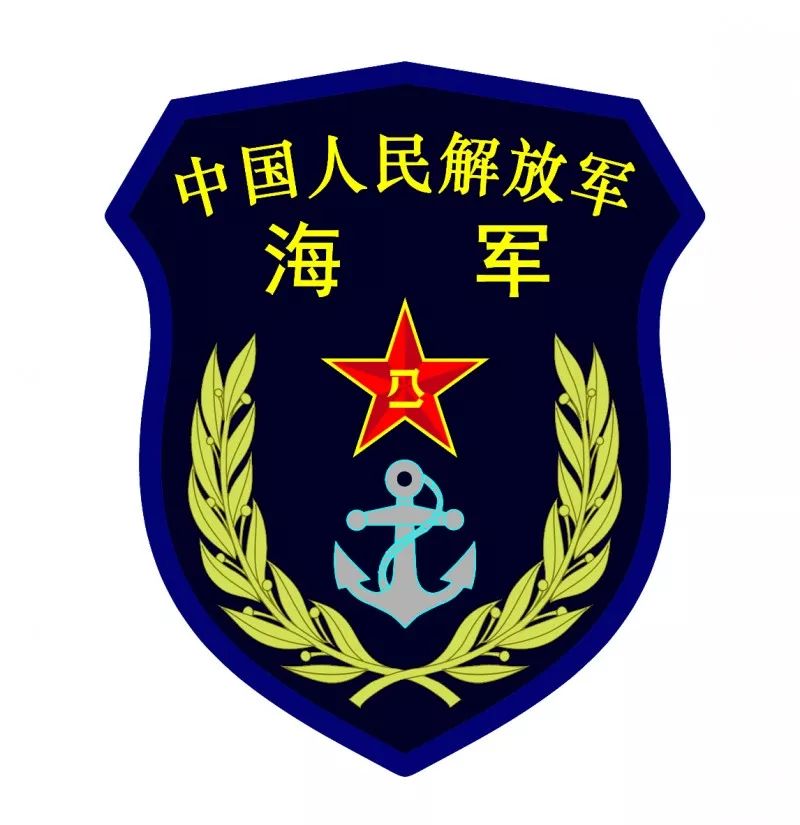 中国海军军徽标志图片图片