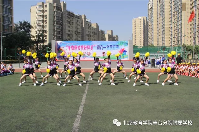 北京教育学院附属丰台实验学校(北京教育学院附属丰台实验学校南校区)