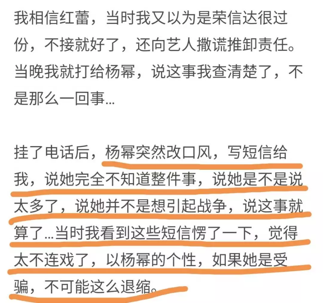 蔡艺侬坦言从此之后就不太喜欢杨幂了,但是并没有像外界传的那样