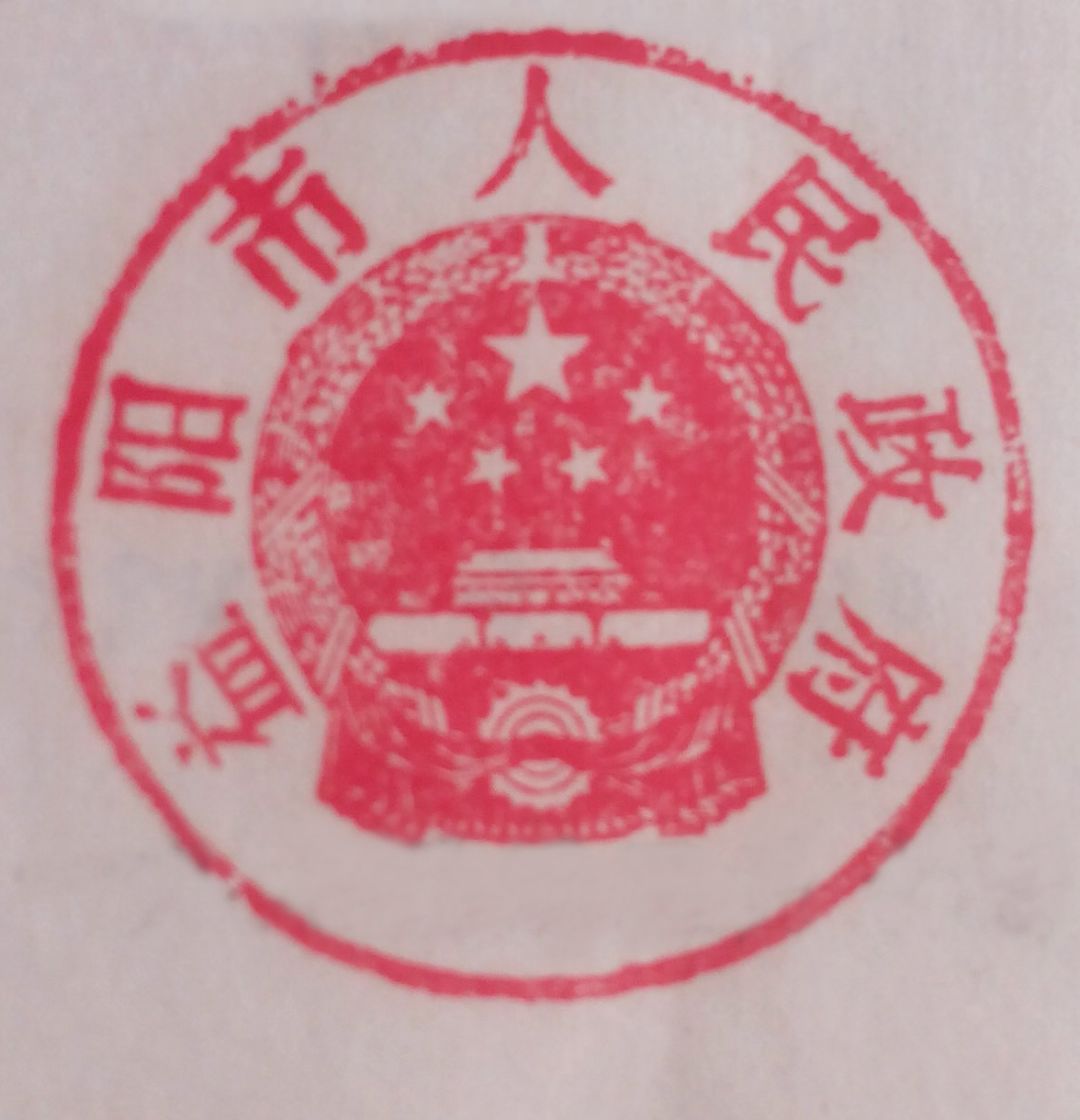 国徽印章电子图片