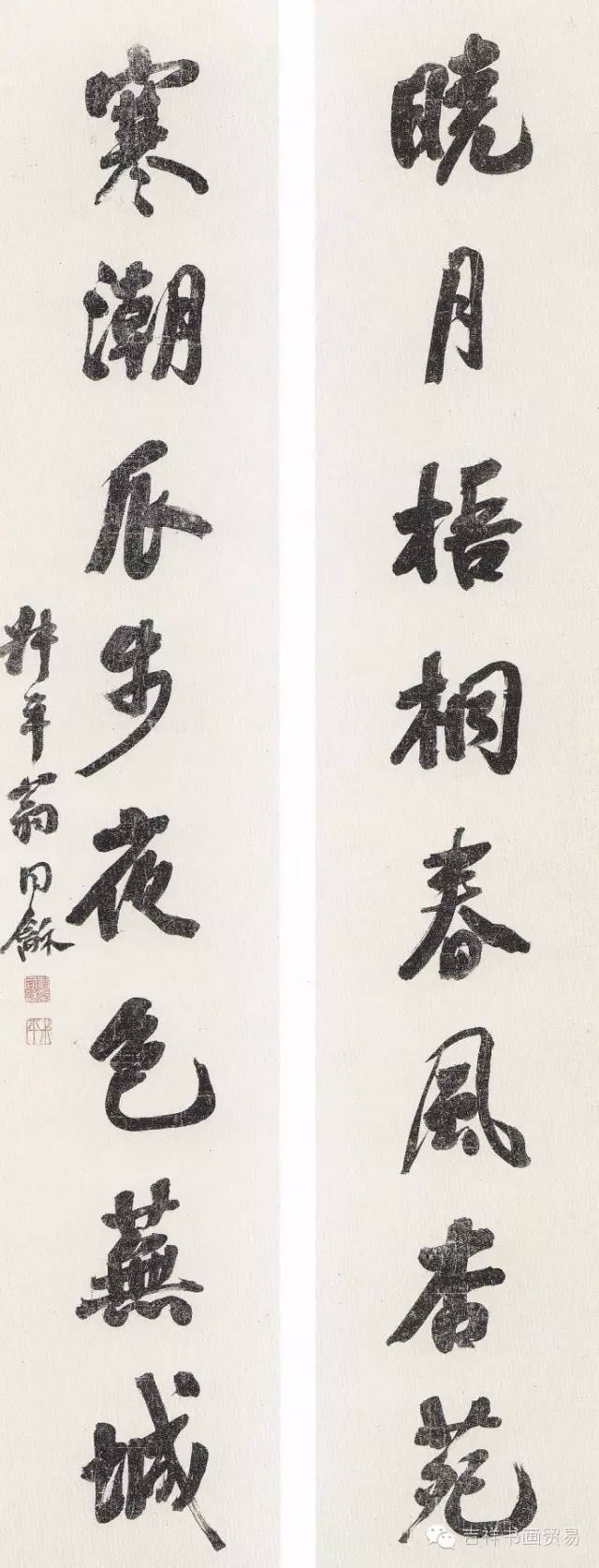 中国の書 清朝 明代か 肉筆 対聯 現状渡し - 工芸品