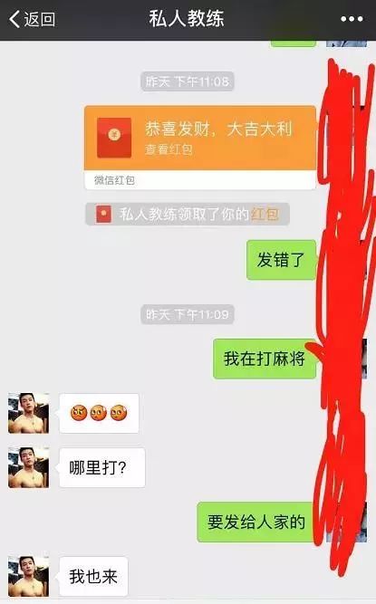 近日,网友小月(化名)向小编述说她因发错微信红包引发的狗血经历