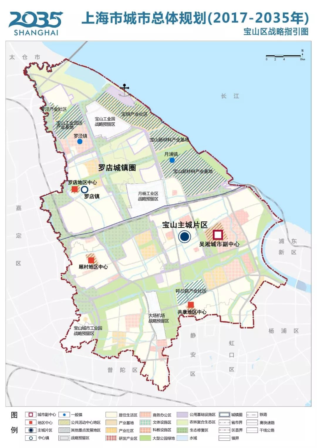 上海市城市总体规划(2017