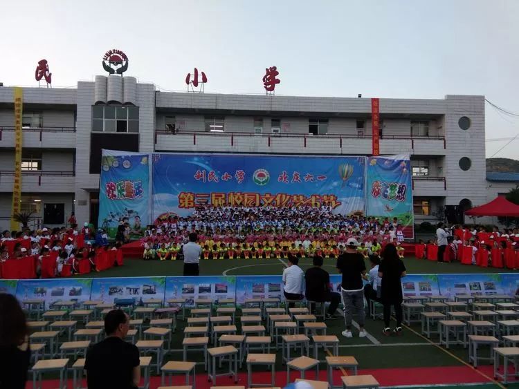 微静乐第1467期丨2018年静乐县利民小学第三届校园文化艺术节