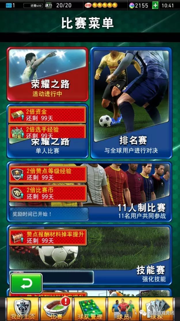 遊戲 正文 足球是一項11個人的團隊運動,通過團隊協作贏取勝利,也是