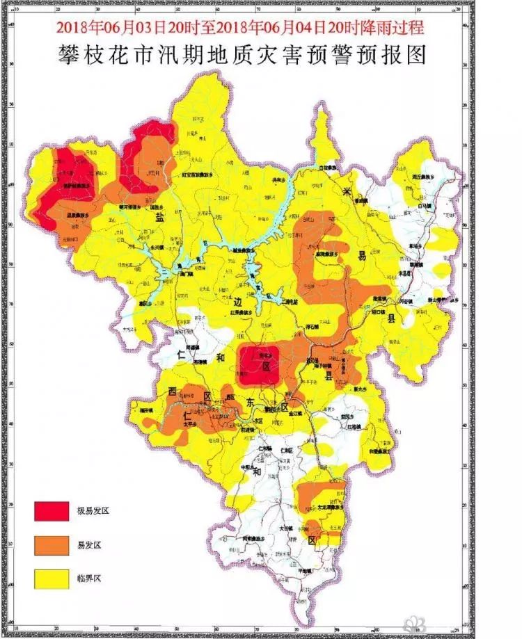 預警信息:暴雨天氣預報:今天晚上到明天白天,我市北部(米易,鹽邊)暴雨