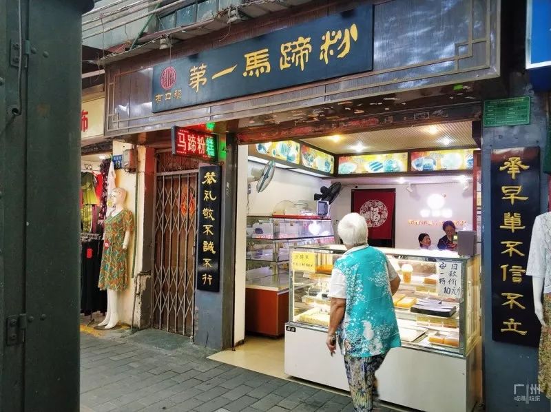 泮塘路美食街图片