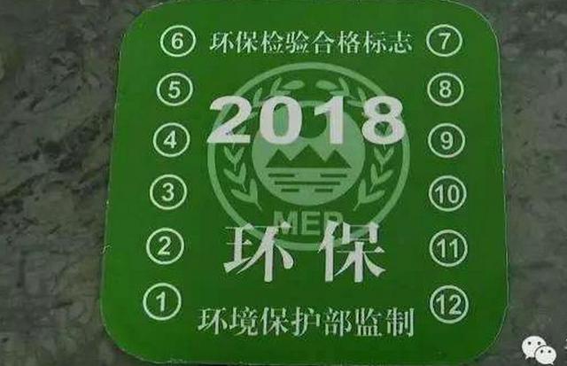 表示環保部門將不再核發機動車環保檢驗合格標誌,改為直接拍攝排放