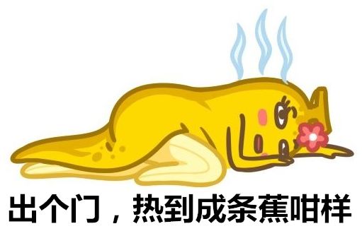 3838焦作气温开始飙升但更可怕的竟是