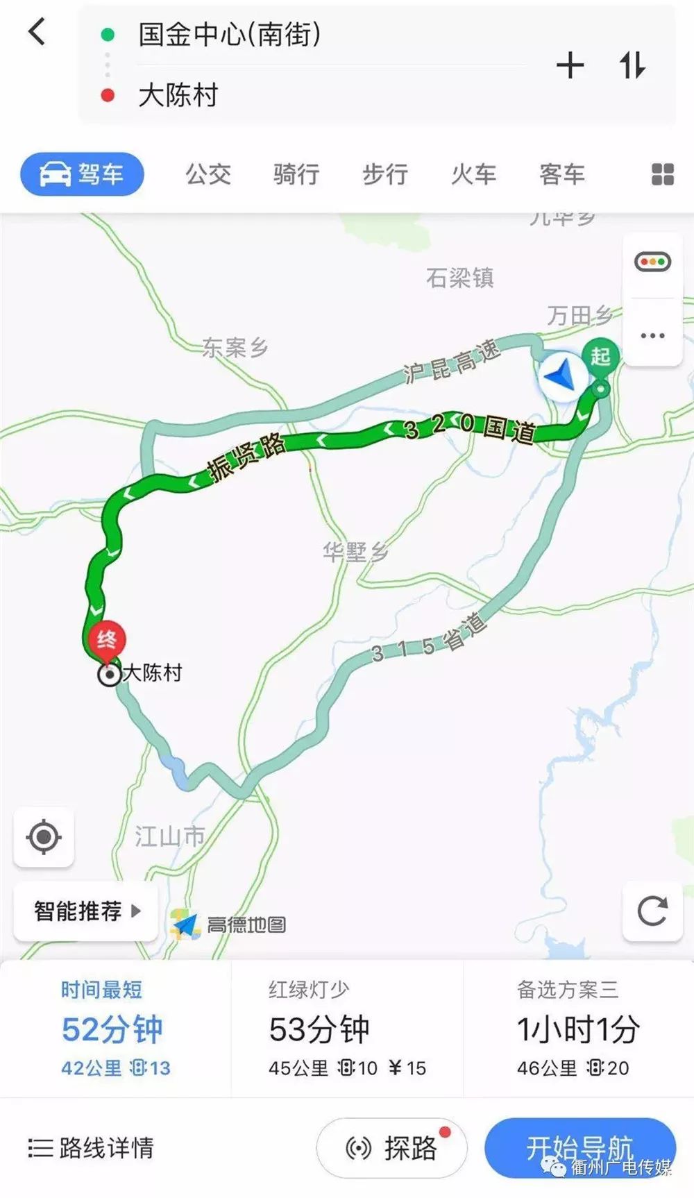 自驾时间:衢州市区出发约52分钟途径:市区→衢江南路→320国道→48