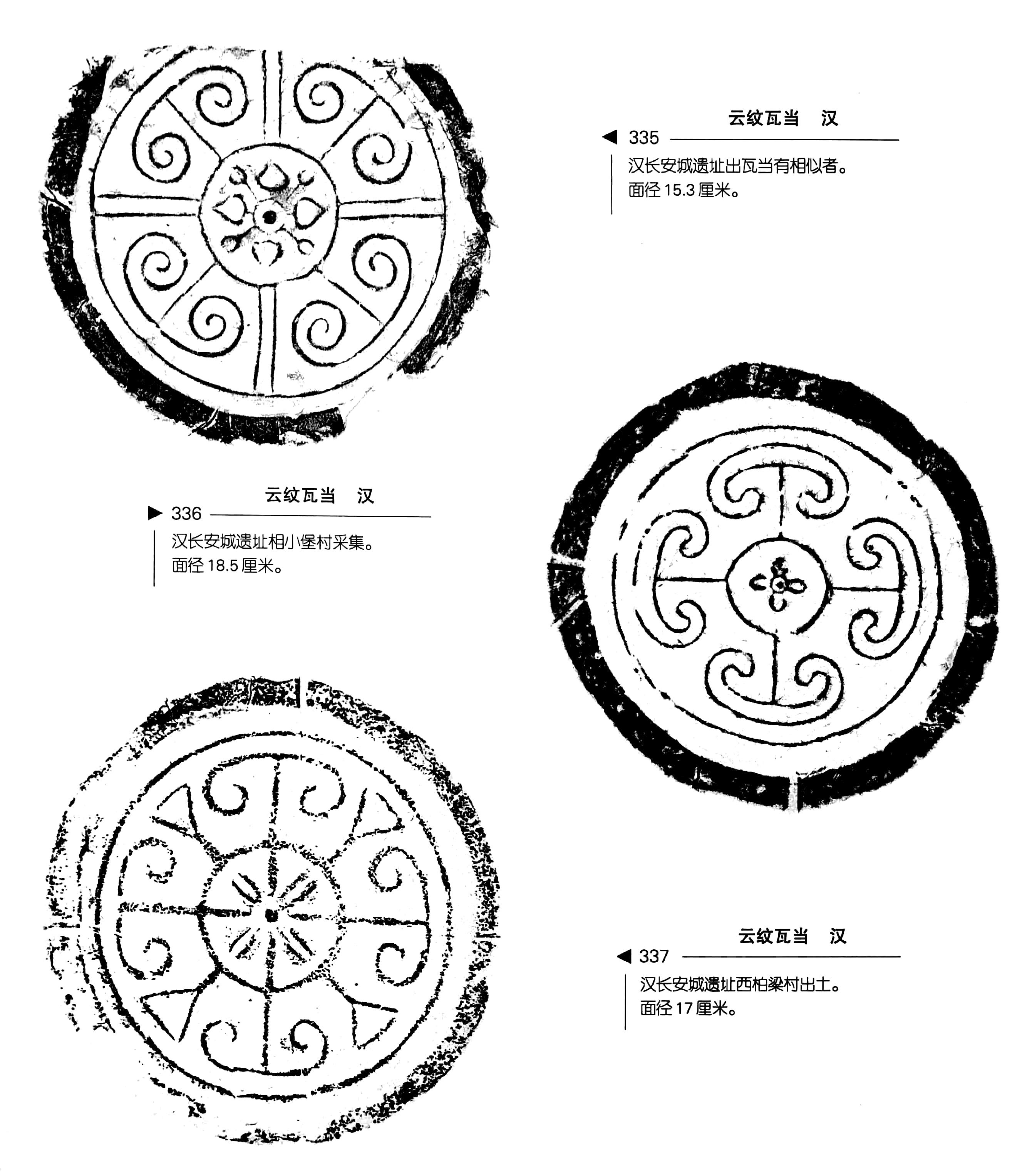 历代瓦当图案纹样特点图片