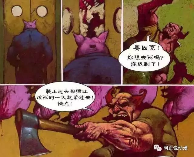 从天堂而来的屠夫这部漫画颠覆了我的三观