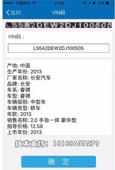 移動端汽車vin碼識別全面剖析