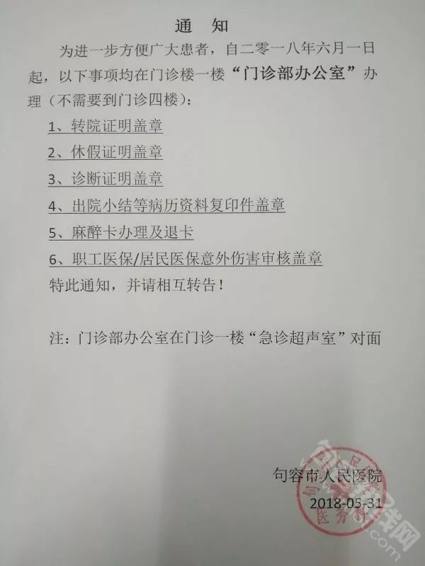 报销用的急诊证明图片图片