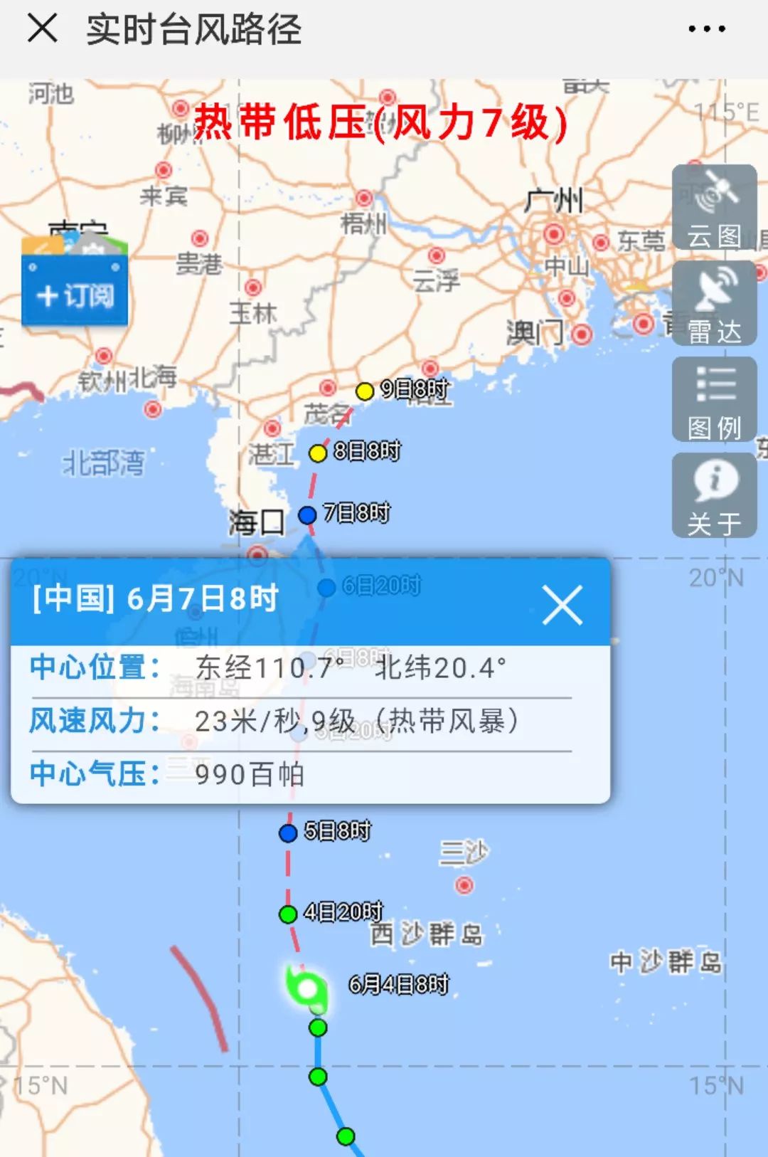 湛江天氣預報臺風多嗎_(廣東省湛江市天氣預報有颱風嗎)