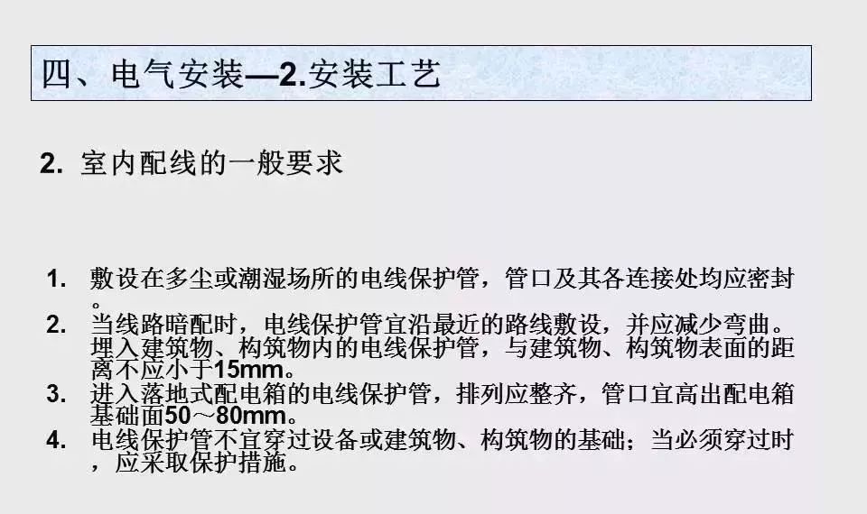 多圖預警!超詳細的電氣基礎知識!