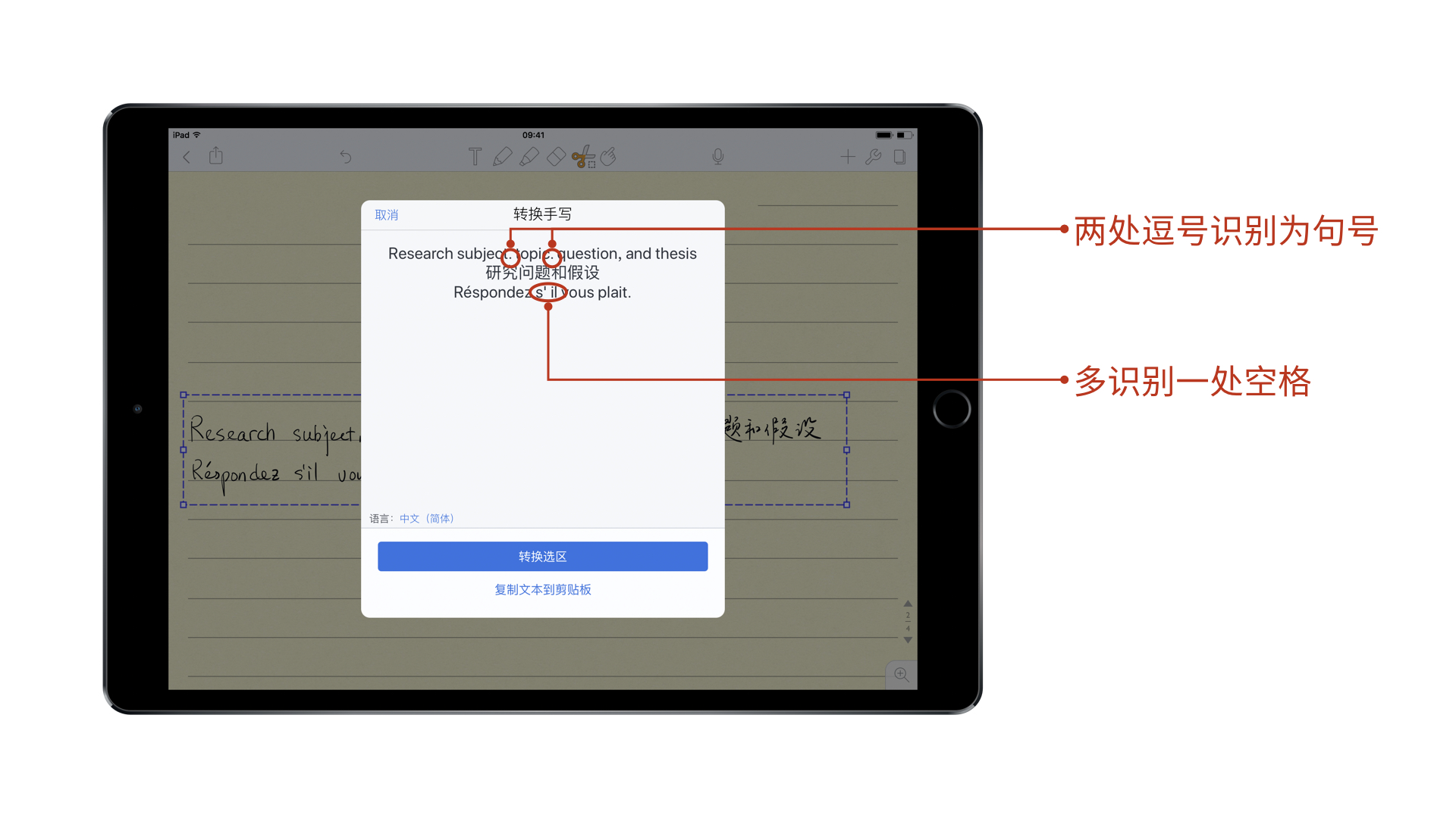 noteablilty导出图片图片