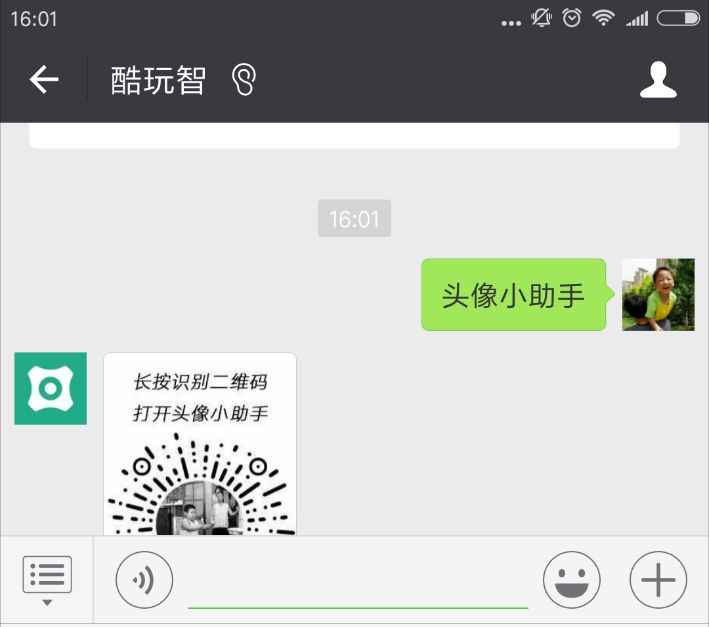 想要微信頭像與眾不同?加v,加數,加字你說了算!