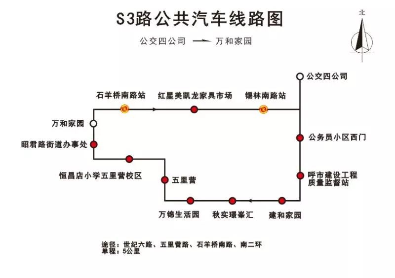 s3路 公交四公司—美华隆小区(四公司)