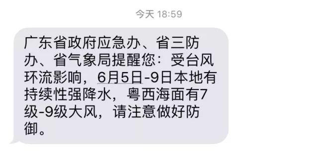 緊急通知:最高9級!4號颱風或明天登陸廣東!廣州有大暴雨!