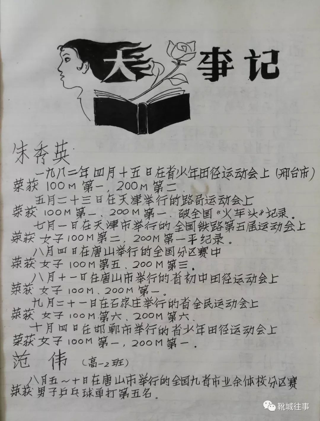 母校甲子呼唤学子回家看看6