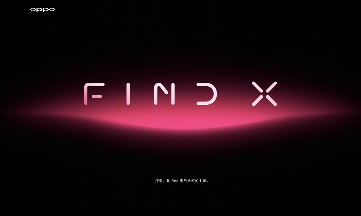 OPPO宣布将在法国卢浮宫召开Find X全球发布会