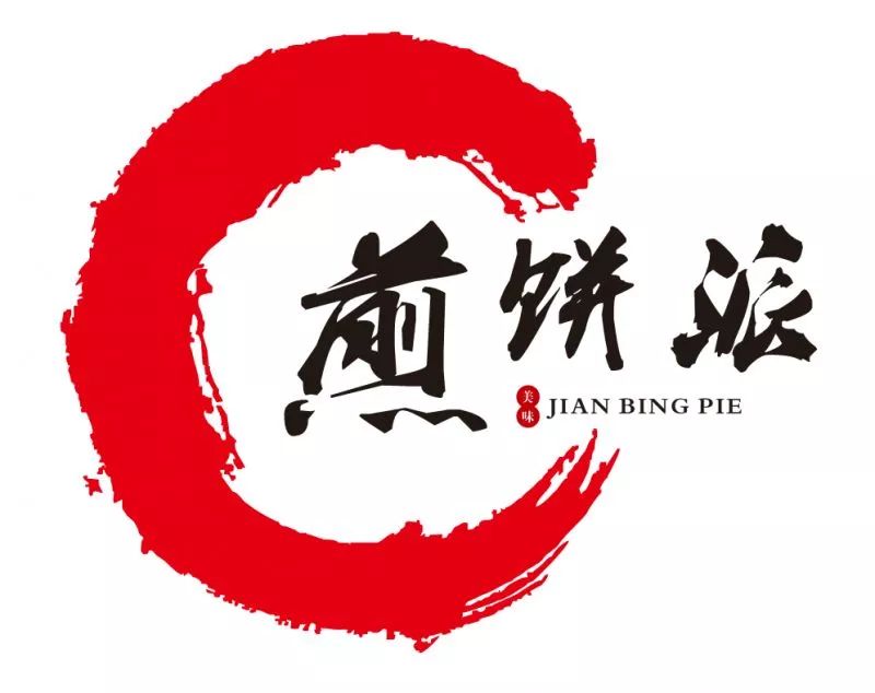 煎饼logo图片大全集图片