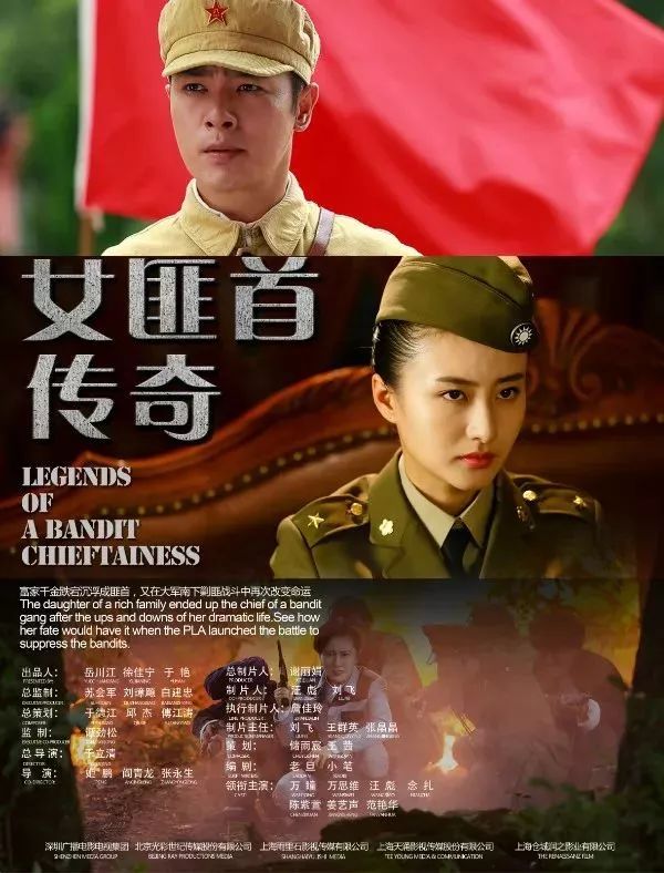 今晚 8:50抗战传奇故事《女匪首传奇》万思维,万潼,姜艺声领衔主演的