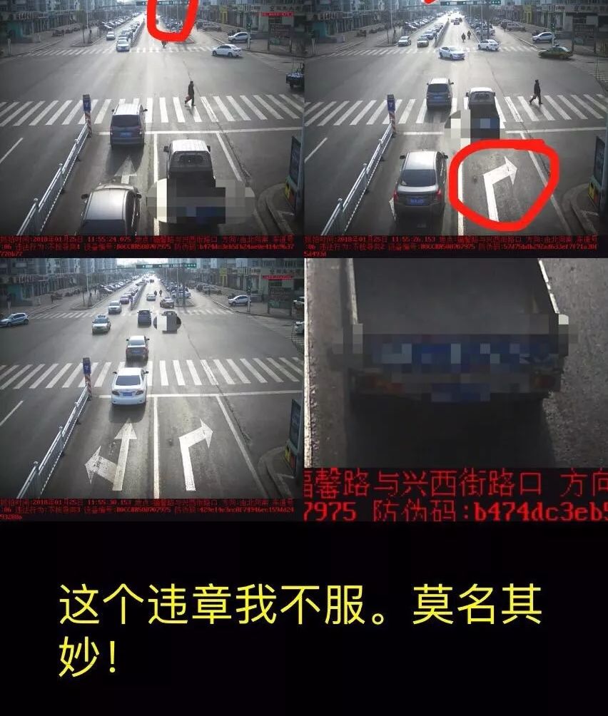 你在这个路口发生过违章么?