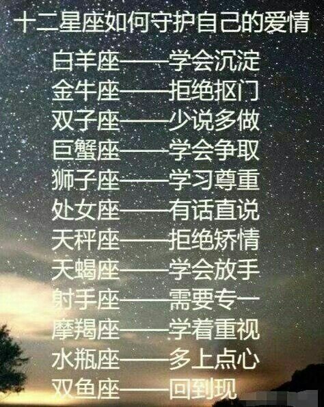 十二星座碰見喜歡的人會怎樣?