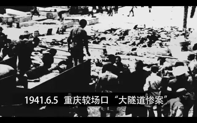 重庆大轰炸纪录片图片