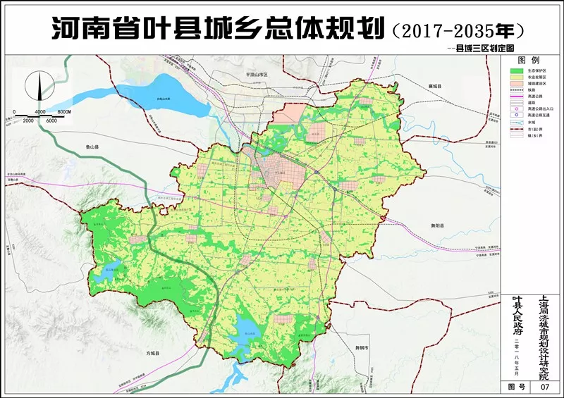 叶县城乡总体规划20172035批前公示